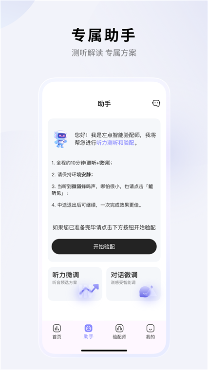 软件特色配图1