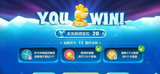 保卫萝卜2中文版