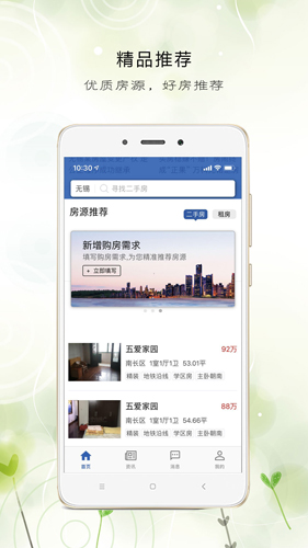 e房网app v1.3.5