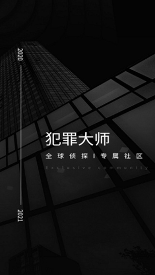 crimaster老版本游戏截图7