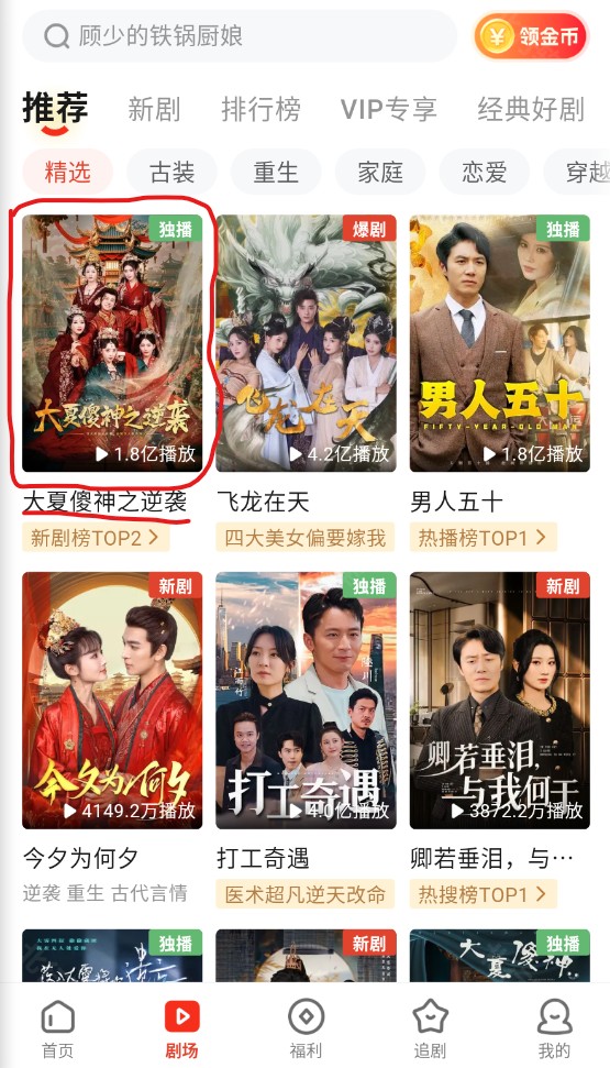 河马剧场app