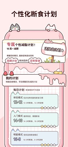 柠檬轻断食app v3.2.0