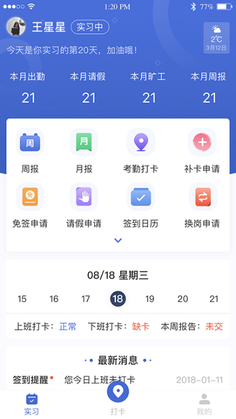 黔职通app 1.2.5