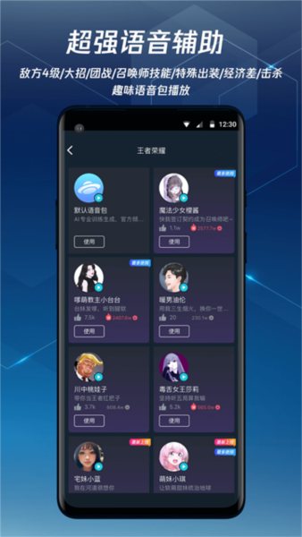 腾讯手游加速器正版官方 v7.2.0