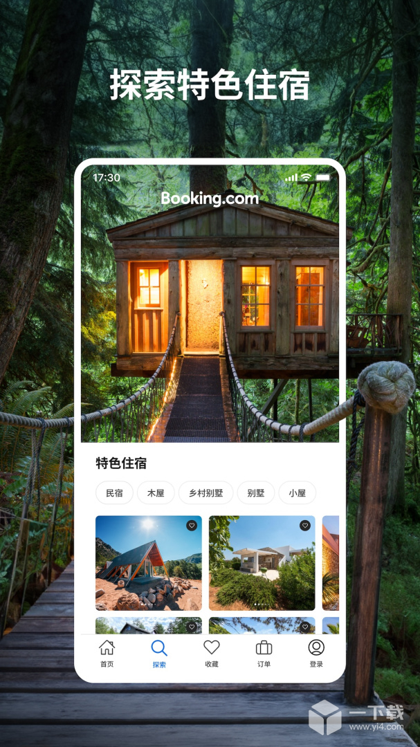 Booking v55.3.1.1最新版下载