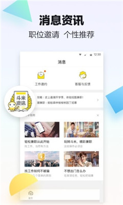 桔子兼职