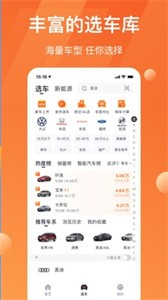 太平洋汽车app