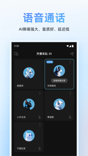 oopz语音手机端 v1.0.4