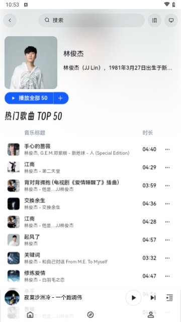 睿星音乐beta版