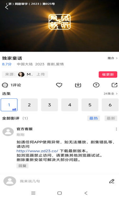 虾皮视频app手机版下载截图
