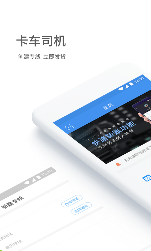 方向物流货主 v5.1.7安卓版下载