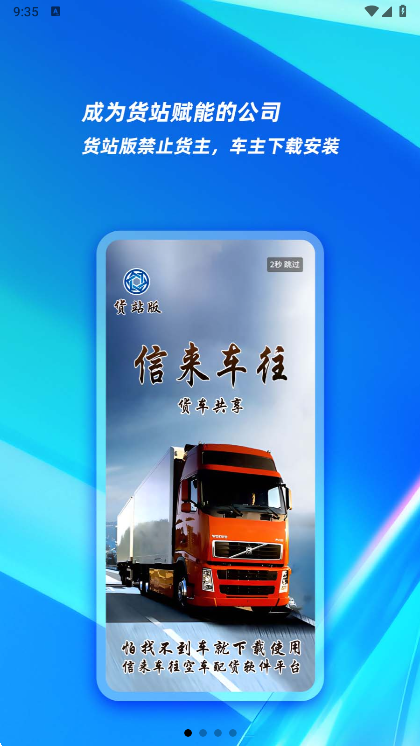 应用特色配图1