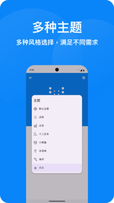 防晕车APP 安卓版v1.1.5