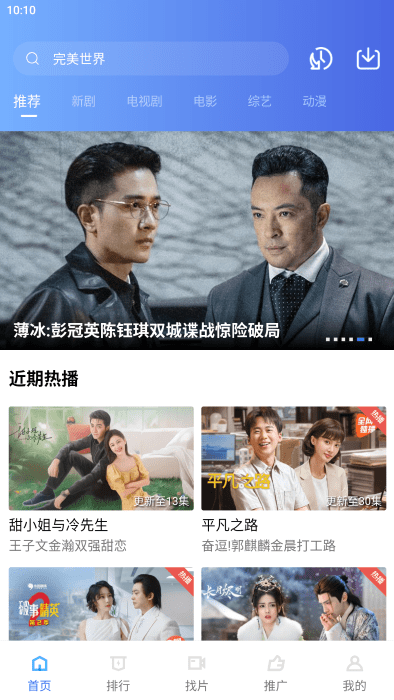 星星视频影视大全截图