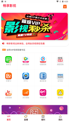畅享影视 v0.0.2免费下载