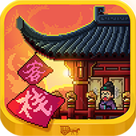 我在长安开客栈最新版 v1.0.0安卓版 