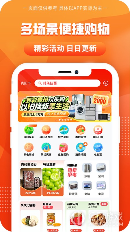 一码贵州截图2