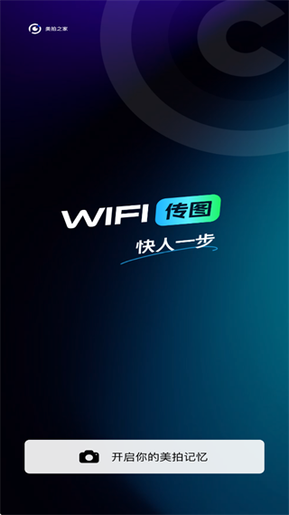 美拍之家App下载