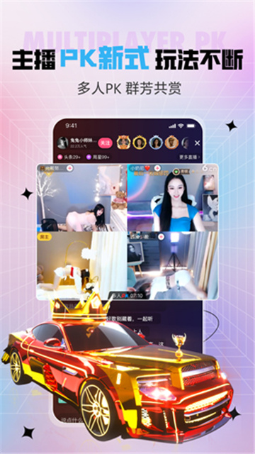 六间房秀场APP版