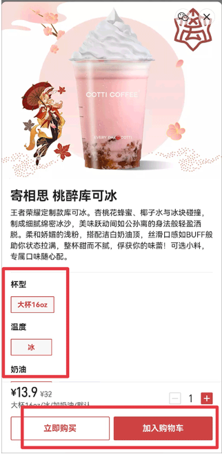 库迪咖啡