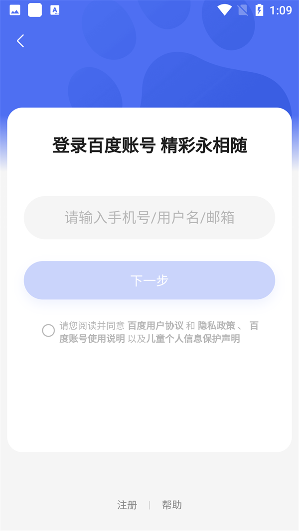 使用方法截图3