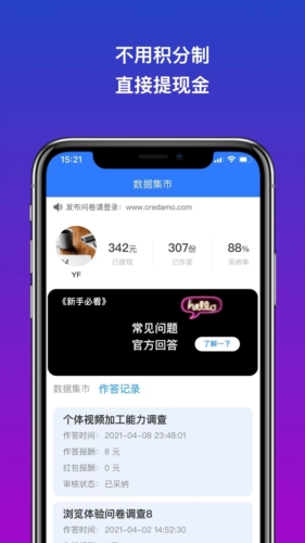 Credamo见数图片3