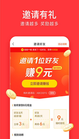 今日头条极速版图片3