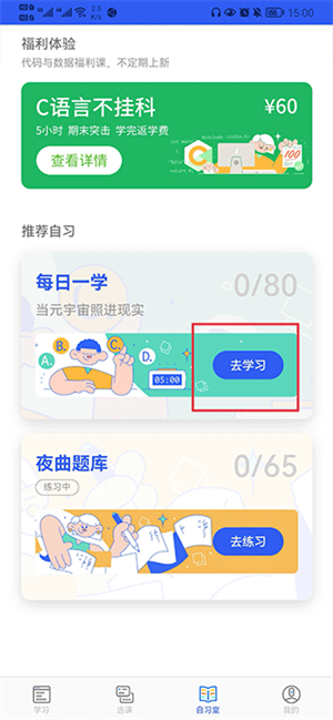 使用教程截图1