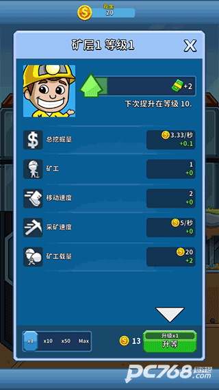 采矿大亨中文版