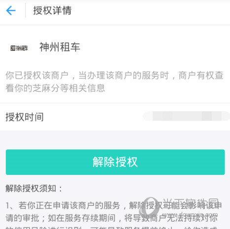 神州租车