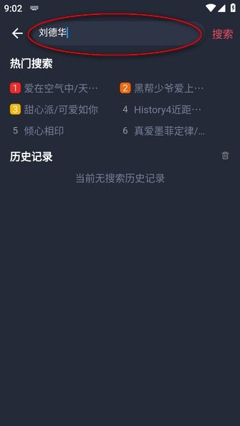 怎么搜索剧配图1