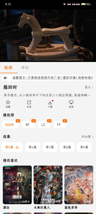 享趣视频