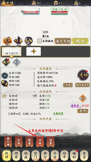 天影奇缘