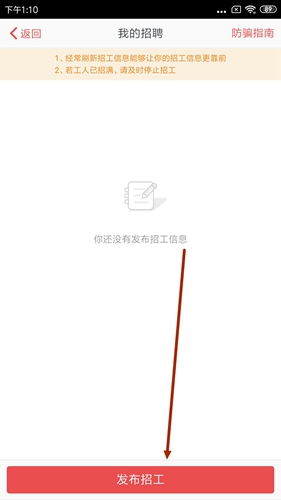 吉工家app怎么设置工资图片2