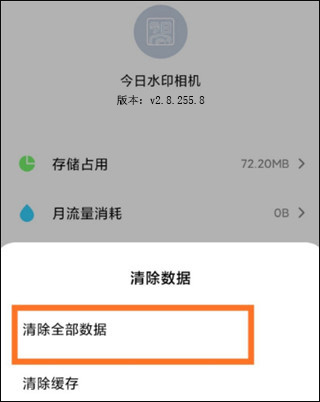 怎么改时间地点截图1