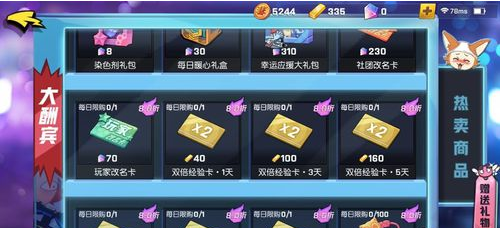 非人学园官方版