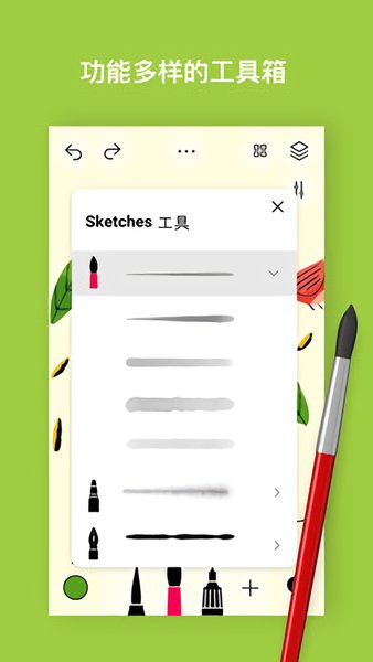 sketches绘画软件下载
