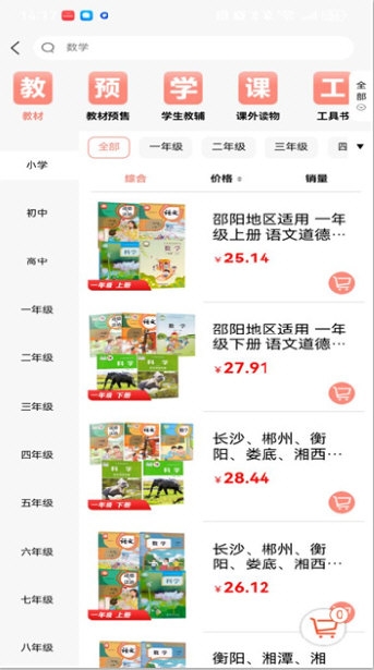阅达教育3