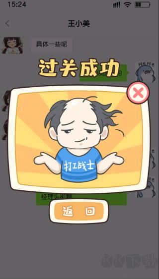 打工日记官网版