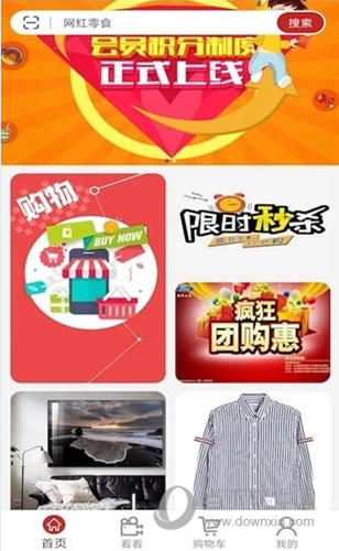 央淘APP