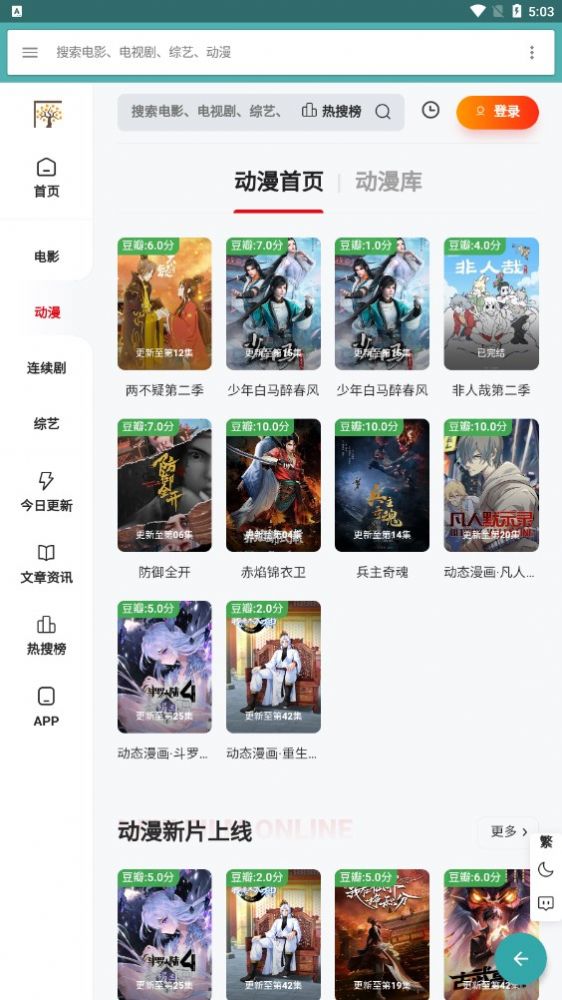白泽影视截图1