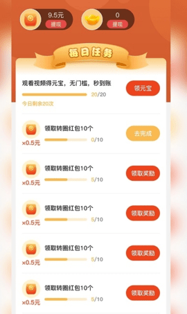 随心刷刷短视频2022最新版