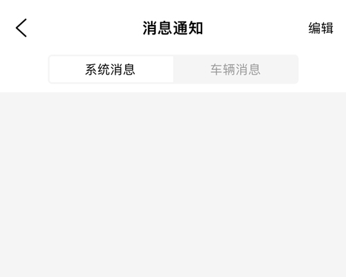 骑管家app使用说明4