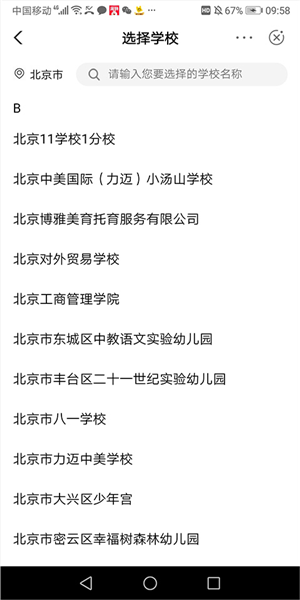 农行掌上银行