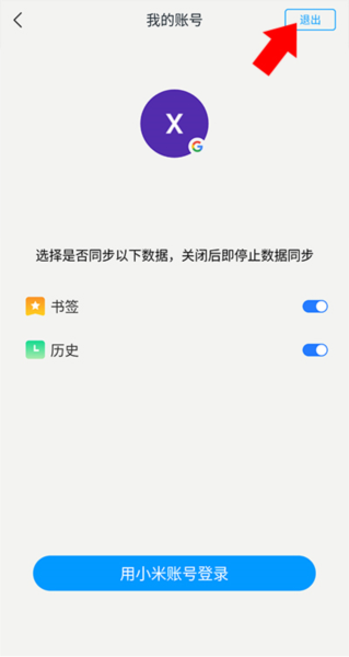 小米浏览器9