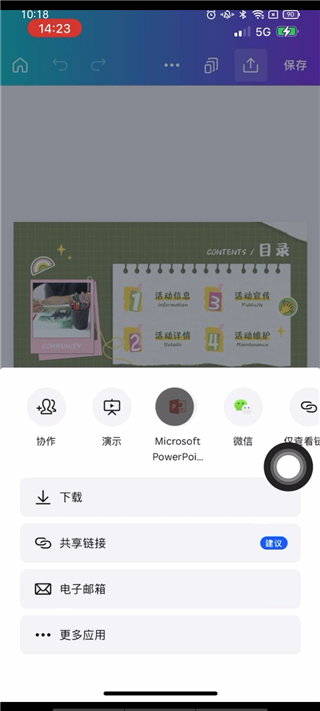 Canva手机版