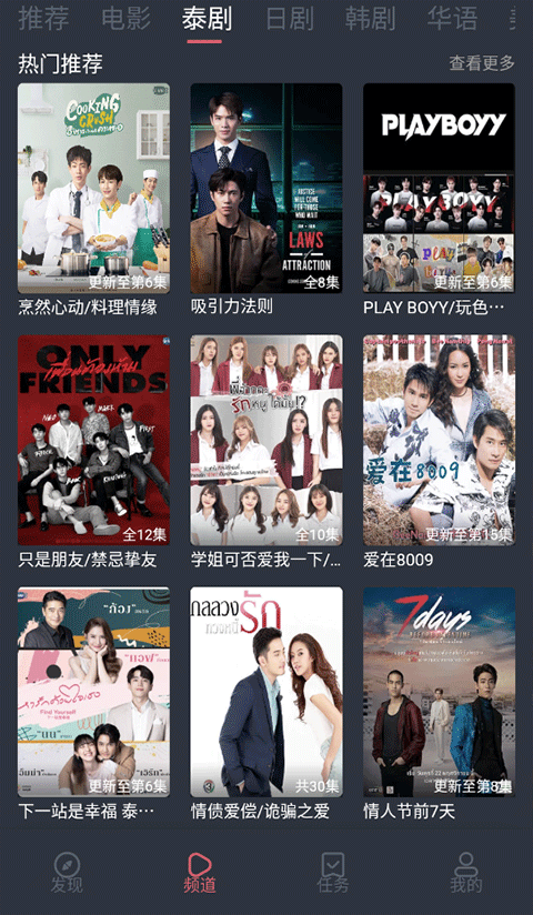 泰剧兔app官方版下载截图