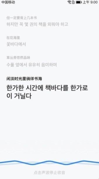 全能翻译通截图2