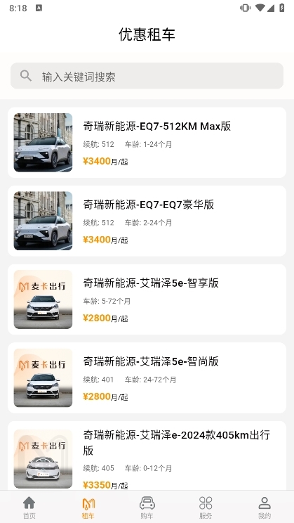 应用功能配图1