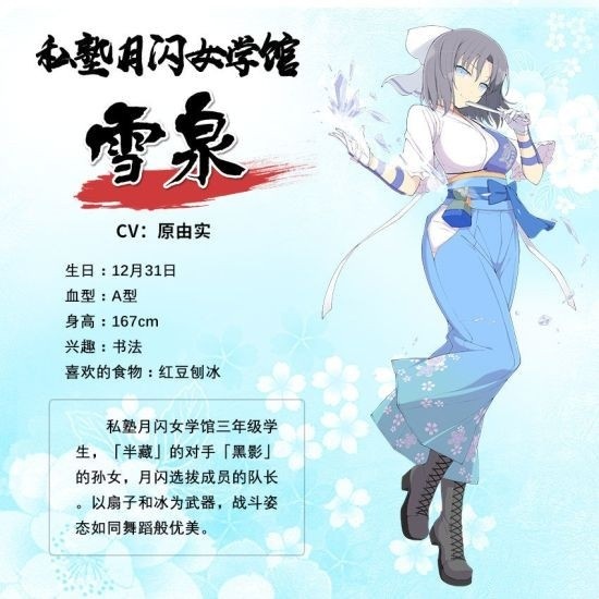 闪乱神乐手游